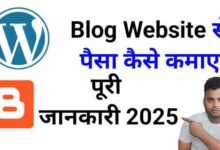 Blogging से पैसे कैसे कमाएँ — शुरुआती के लिए गाइड