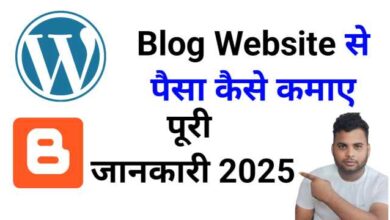 Blogging से पैसे कैसे कमाएँ — शुरुआती के लिए गाइड